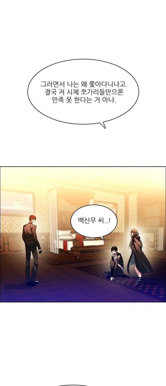 제로게임 129화 11
