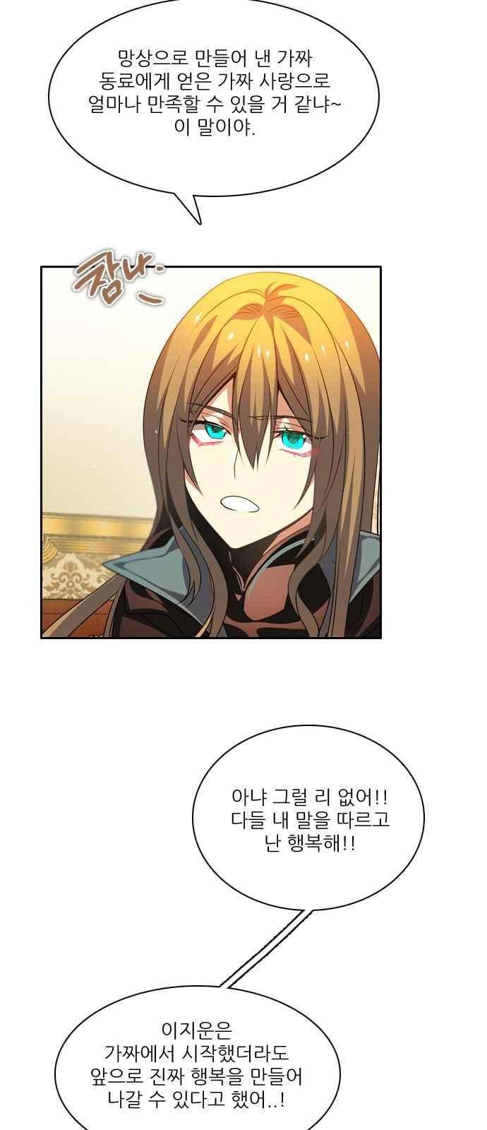 제로게임 129화 12