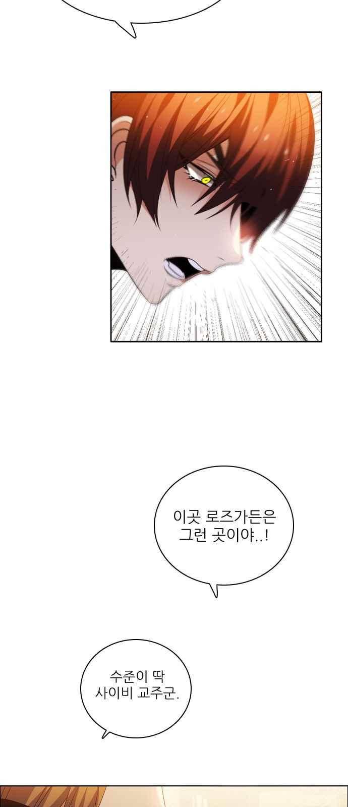 제로게임 129화 13