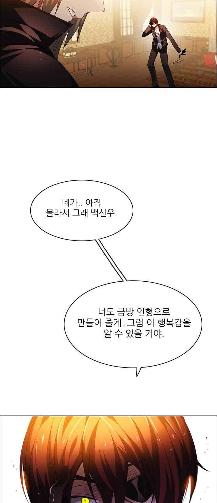 제로게임 129화 14