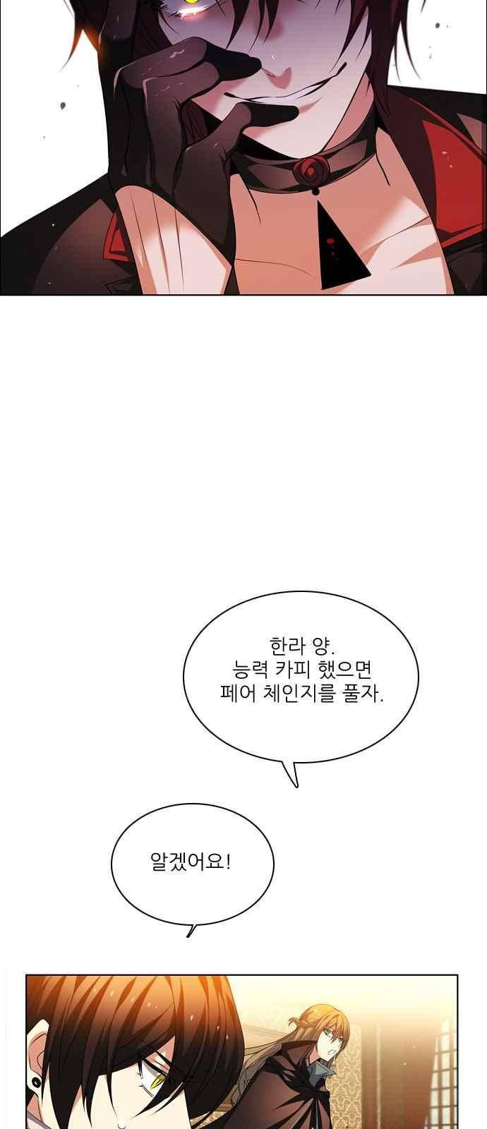 제로게임 129화 15