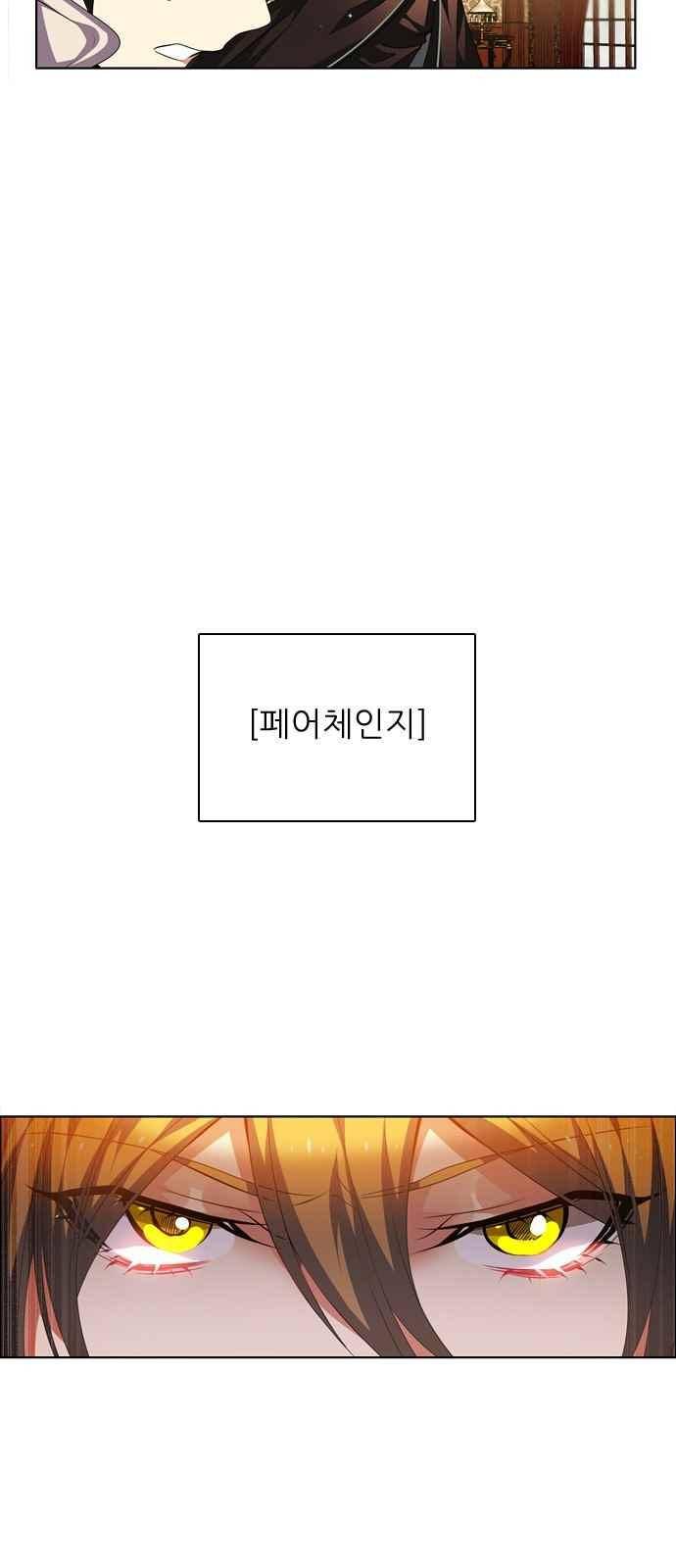 제로게임 129화 16