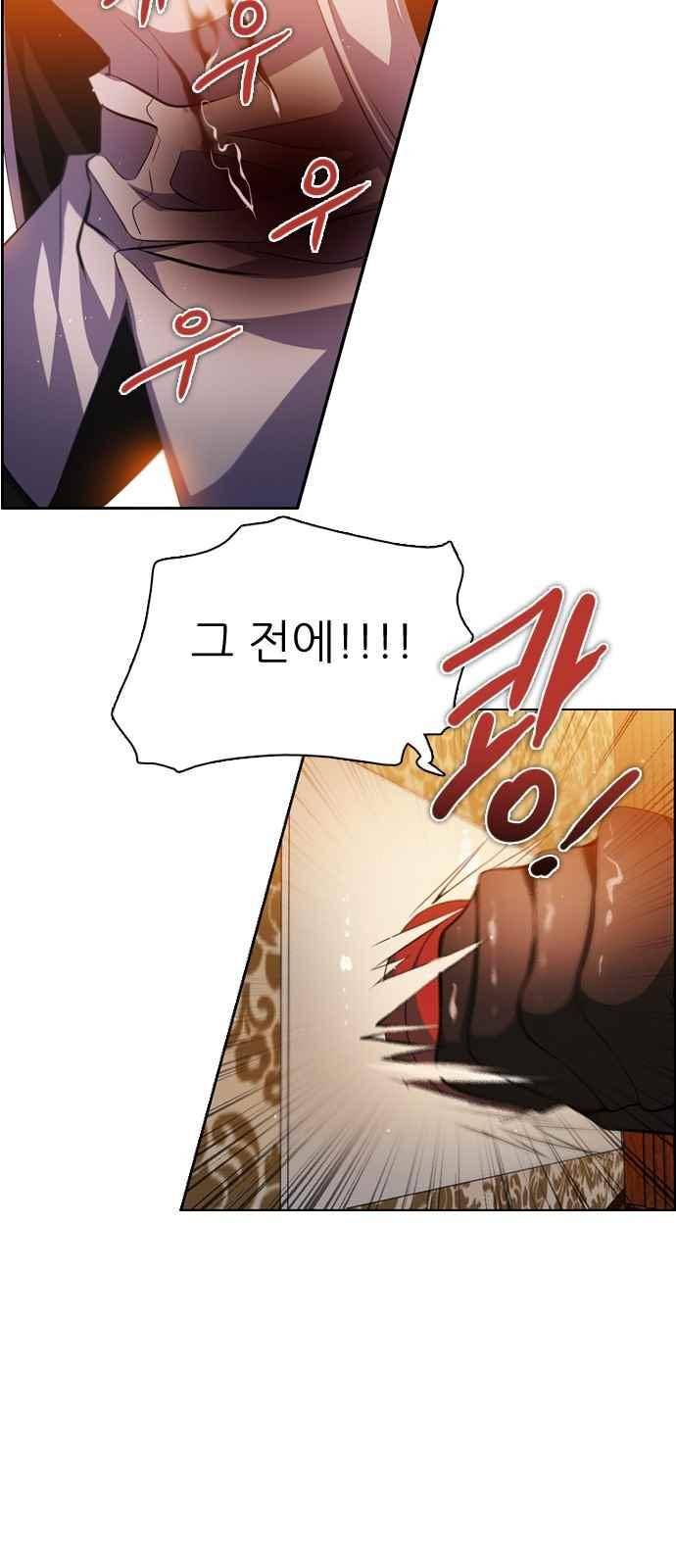 제로게임 129화 18