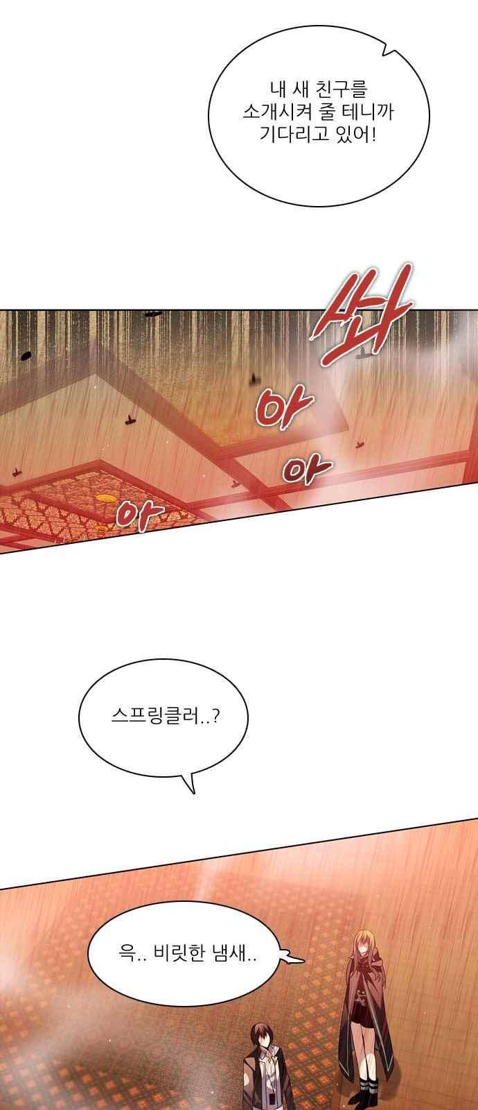 제로게임 129화 19