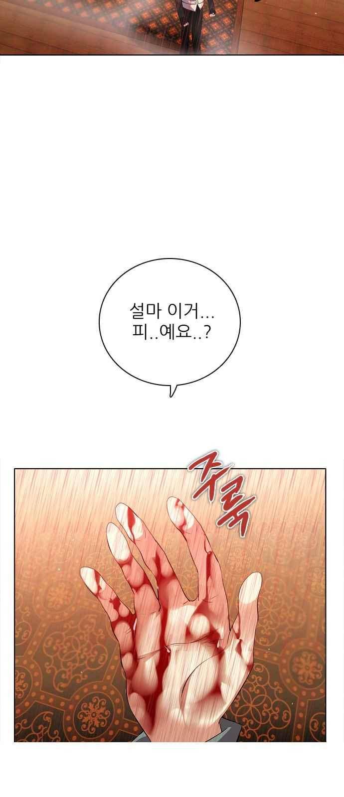 제로게임 129화 20