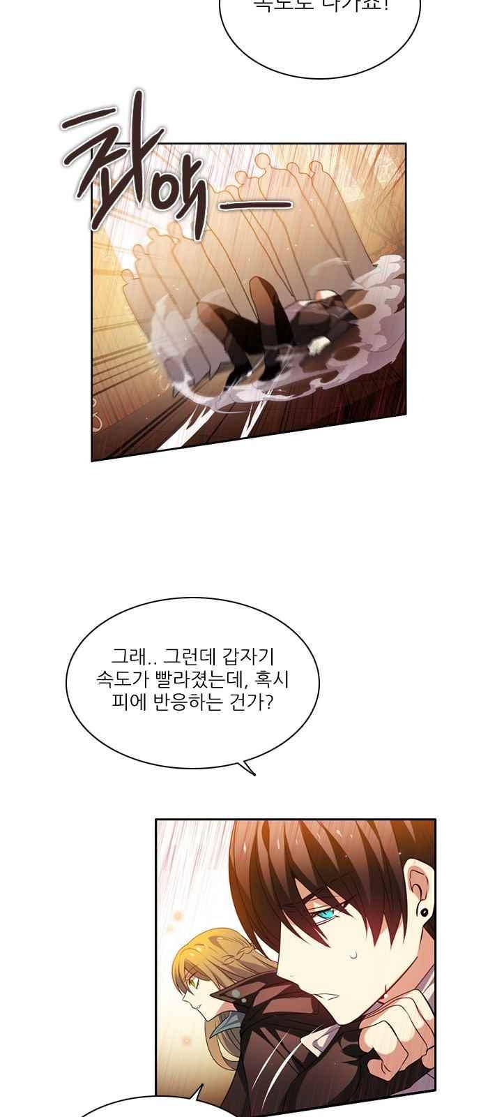 제로게임 129화 25