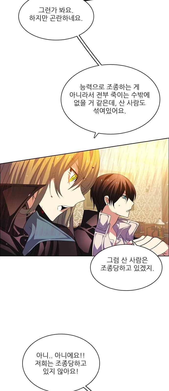 제로게임 129화 26
