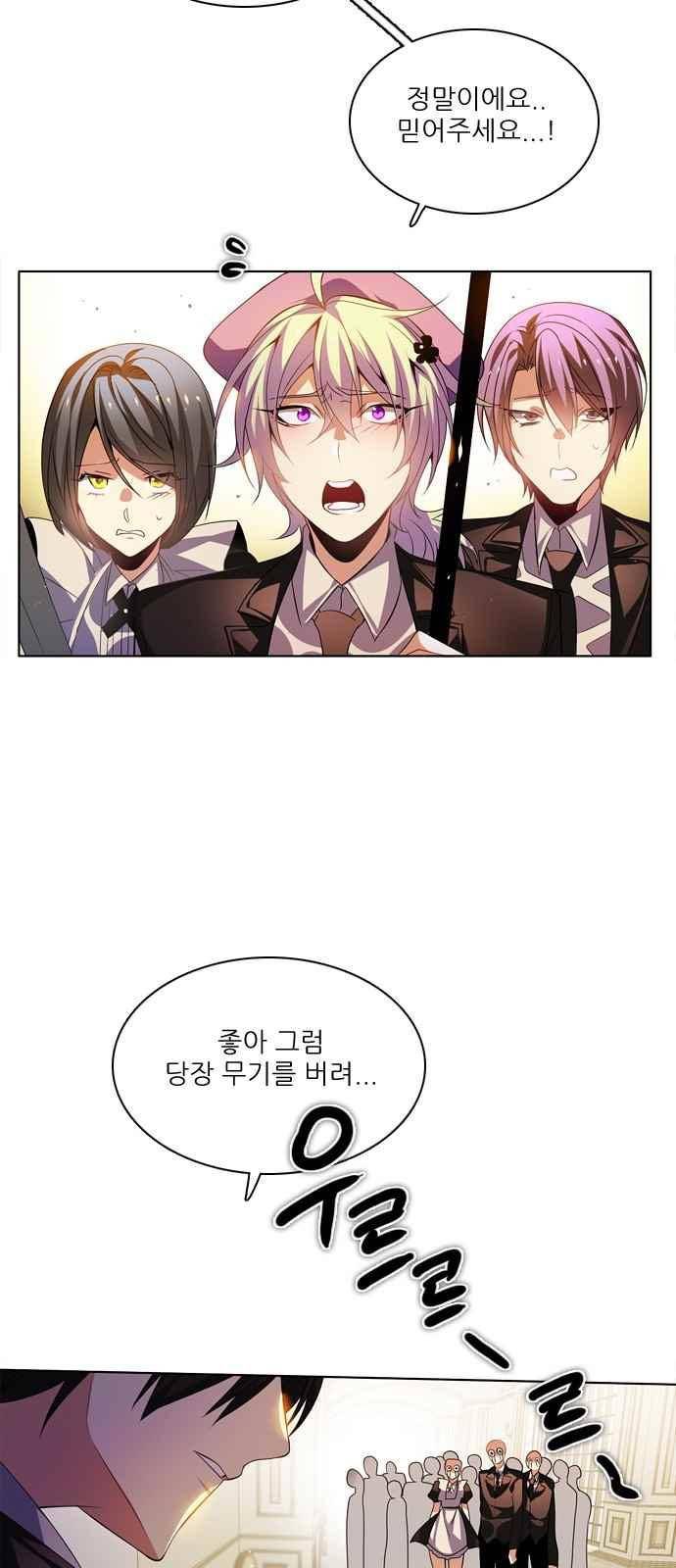 제로게임 129화 27