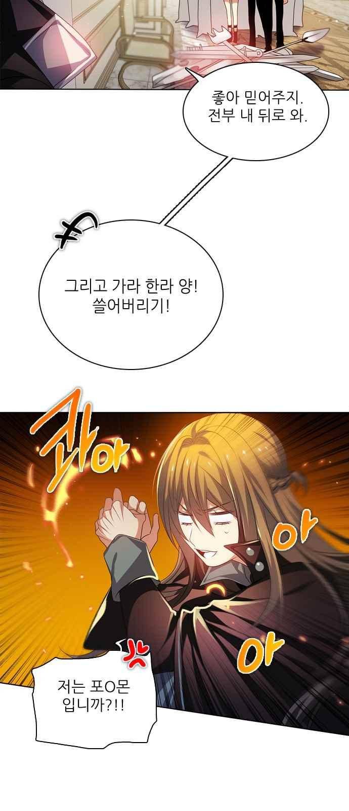 제로게임 129화 28