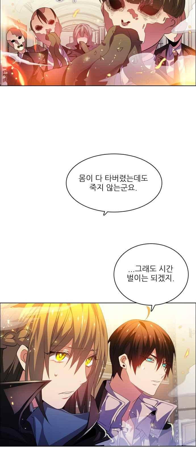 제로게임 129화 32