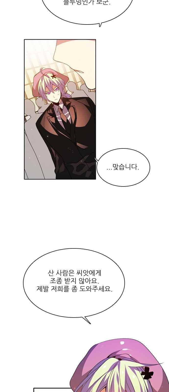 제로게임 129화 34