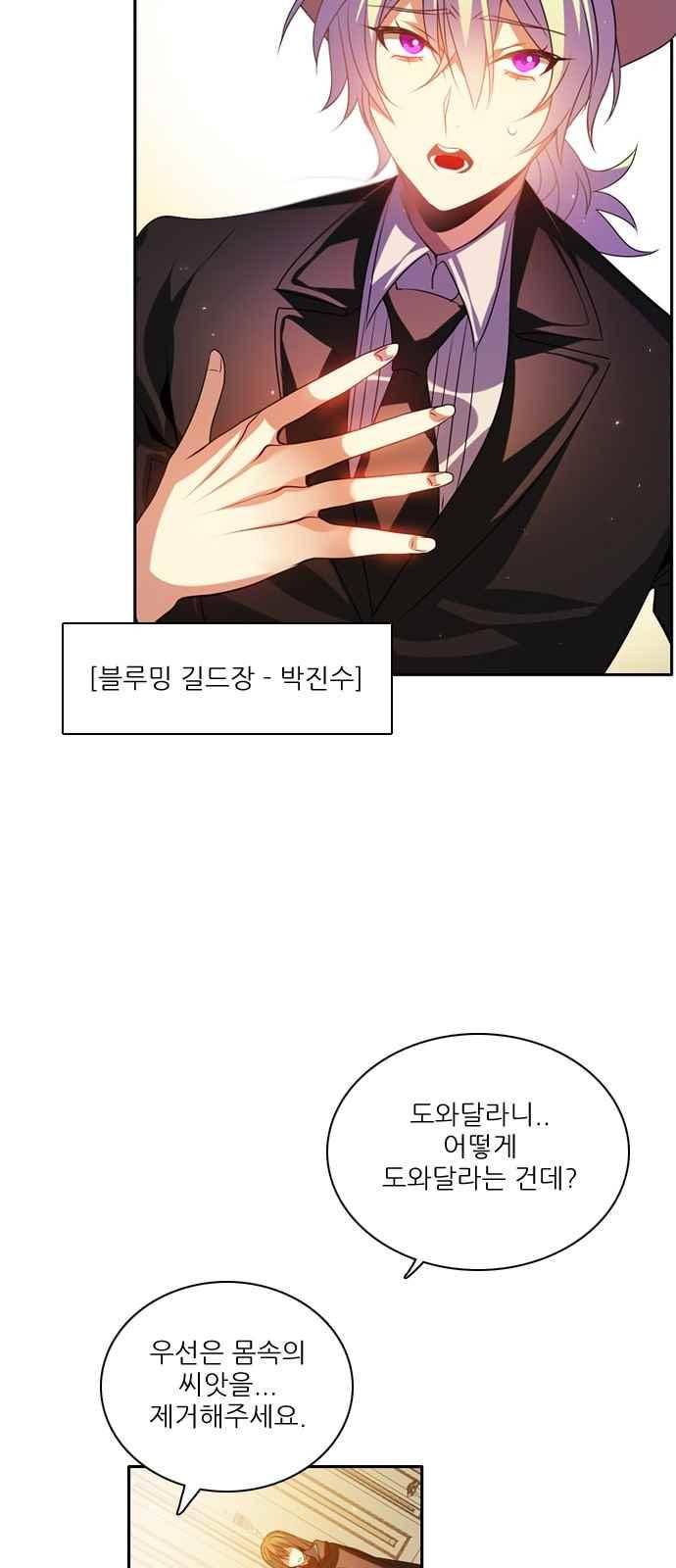 제로게임 129화 35