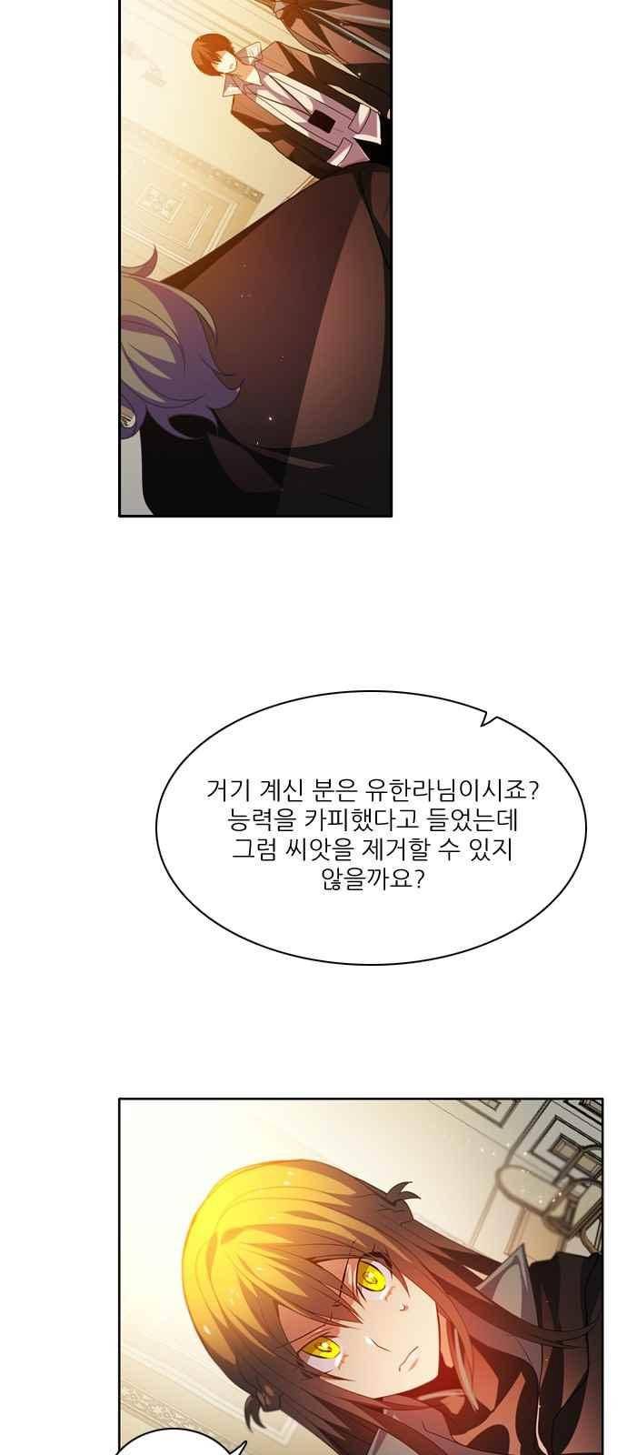 제로게임 129화 36