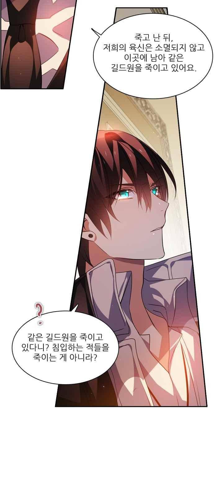 제로게임 129화 39