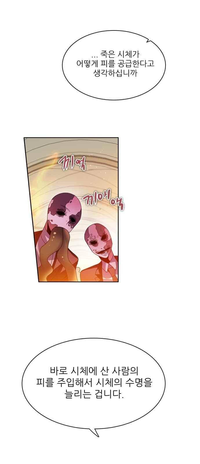 제로게임 129화 40