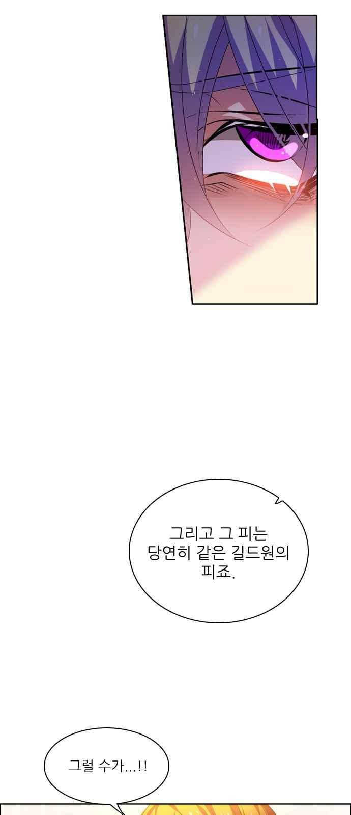 제로게임 129화 41