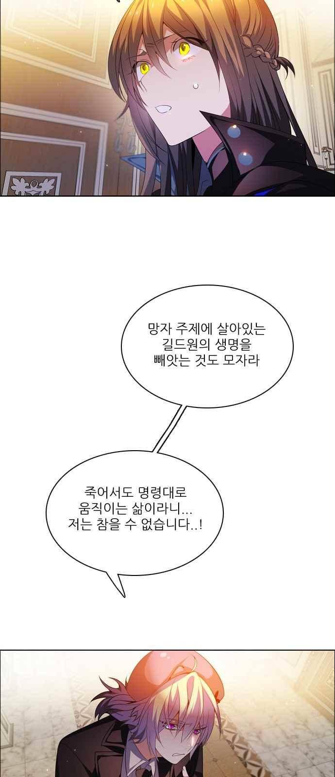 제로게임 129화 42