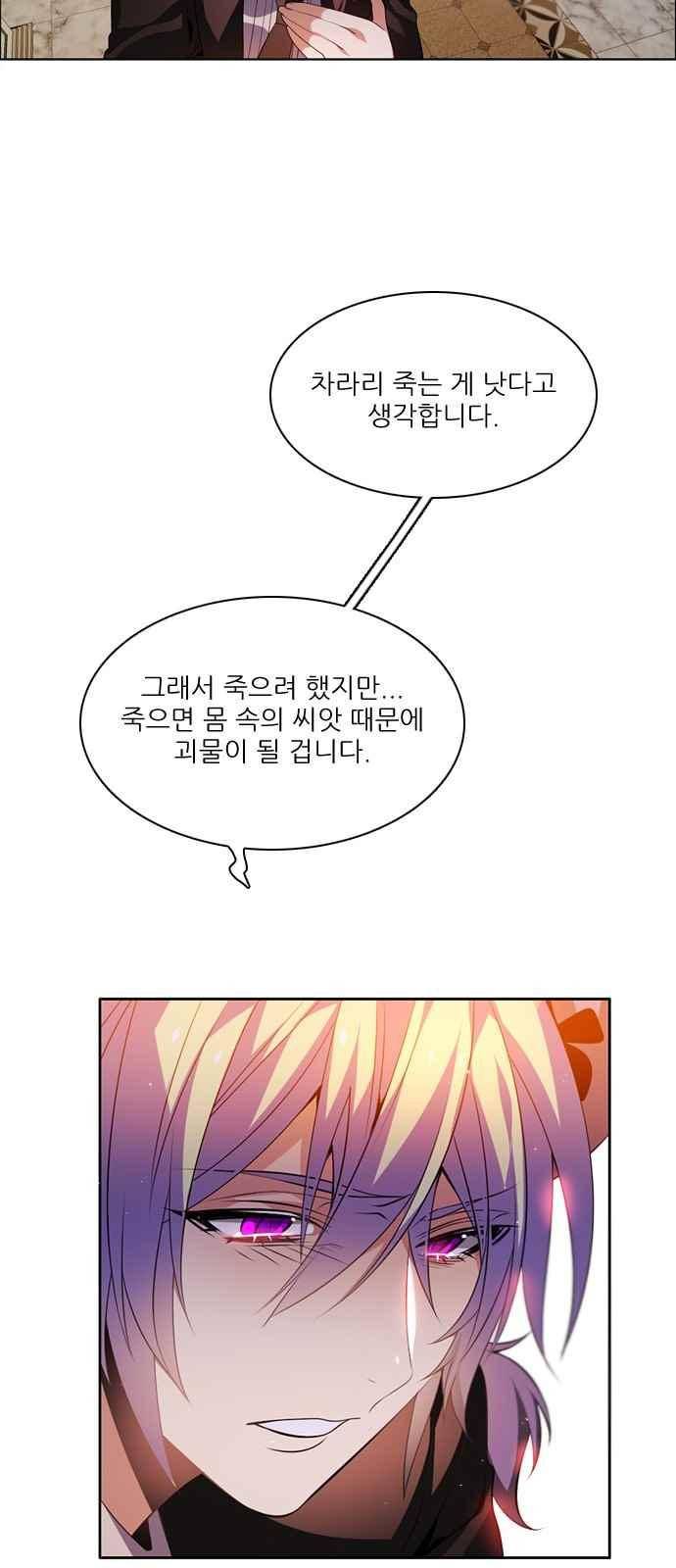 제로게임 129화 43