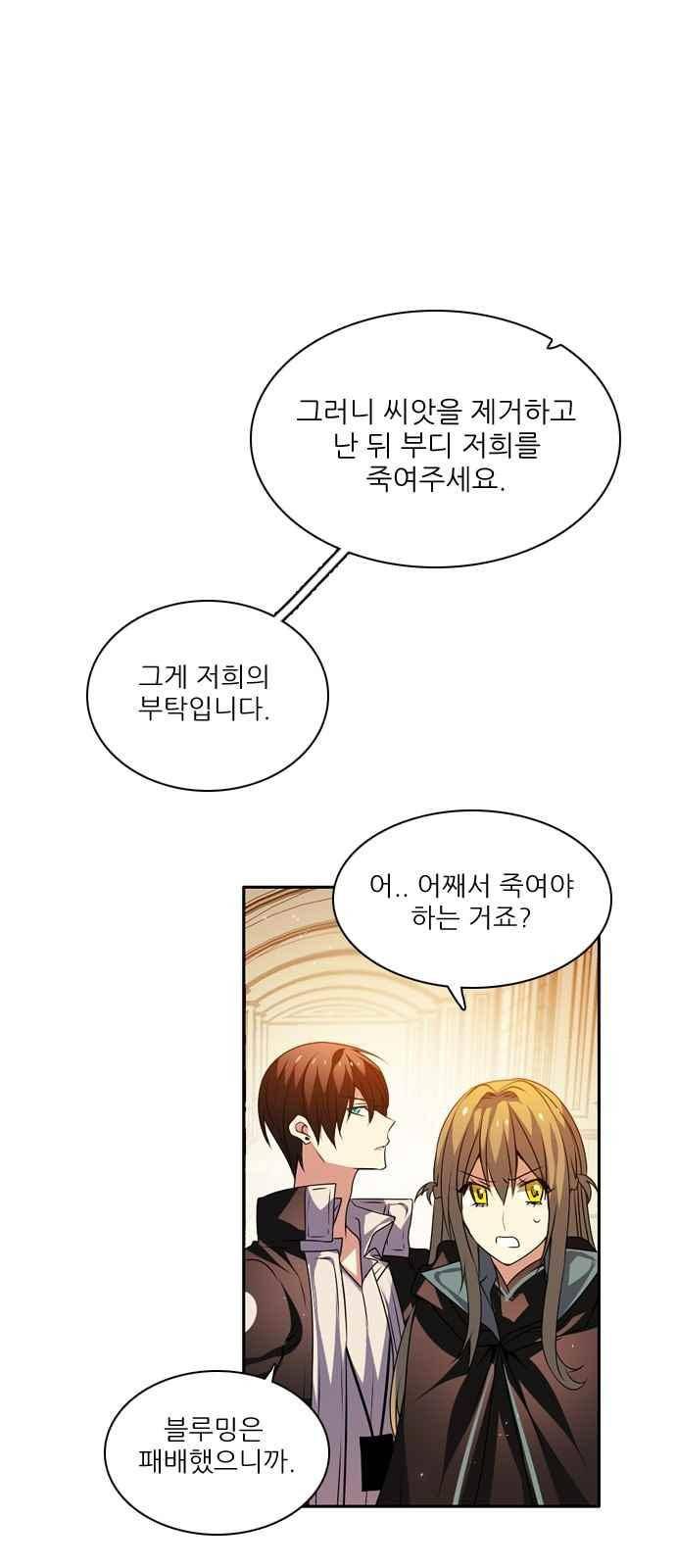 제로게임 129화 44