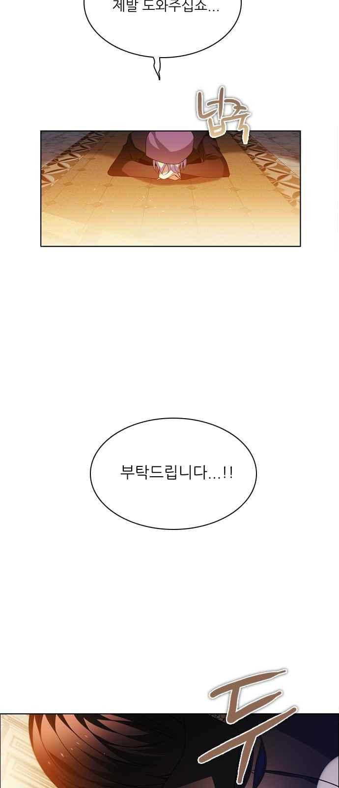 제로게임 129화 49
