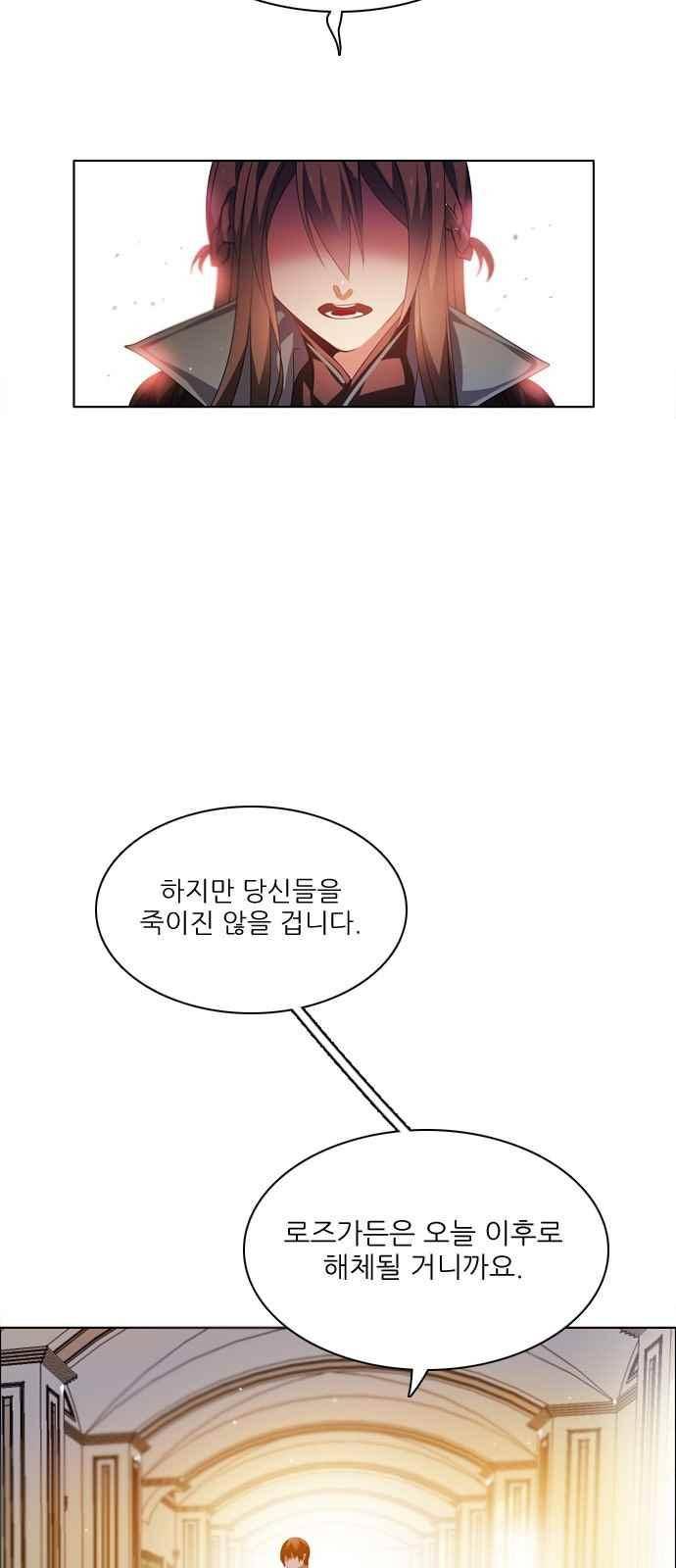 제로게임 129화 52