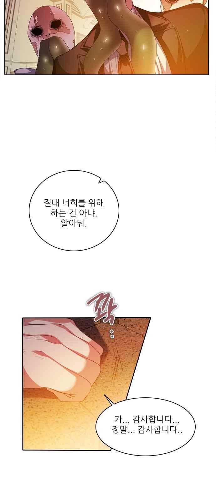 제로게임 129화 54