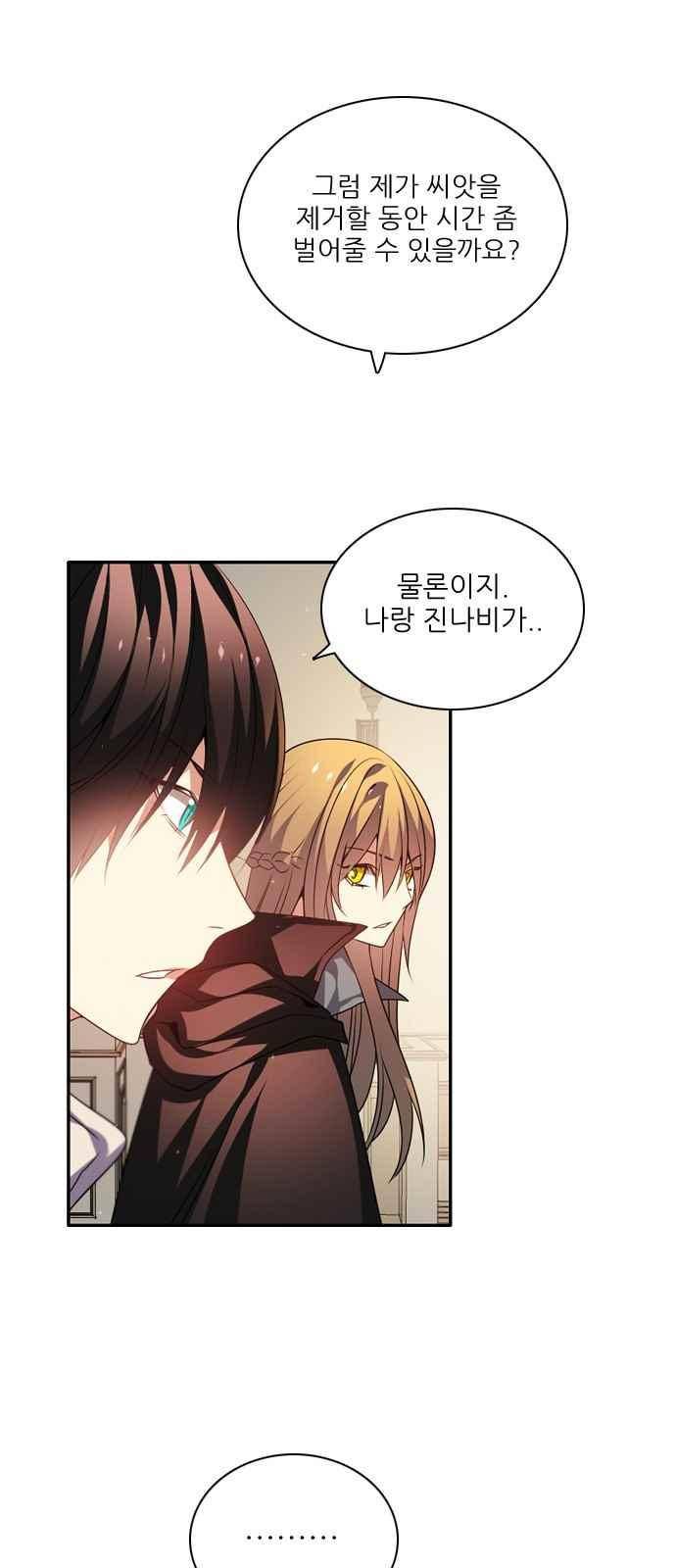 제로게임 129화 56