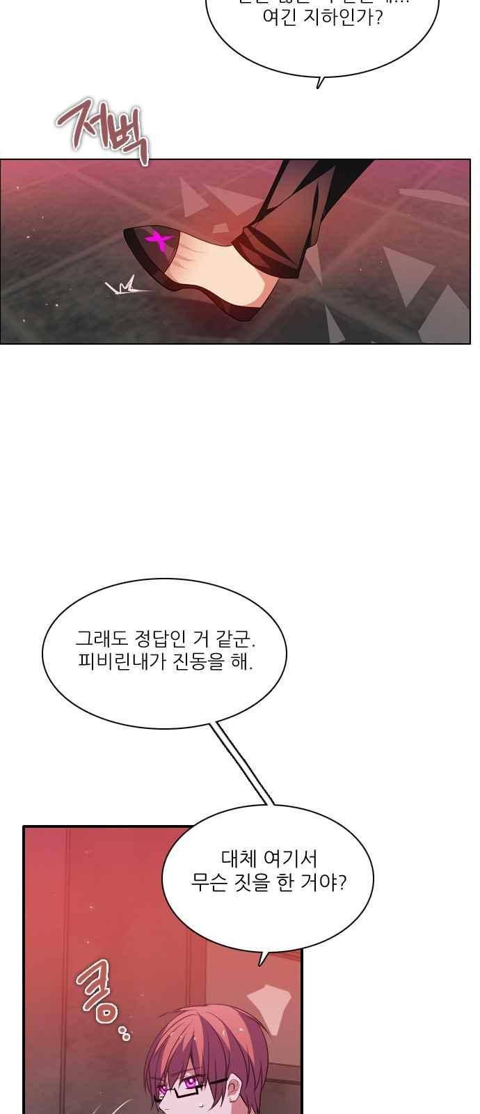 제로게임 129화 59