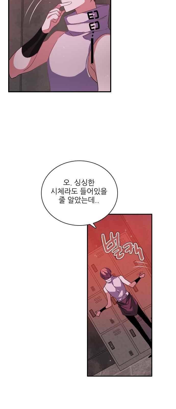 제로게임 129화 60