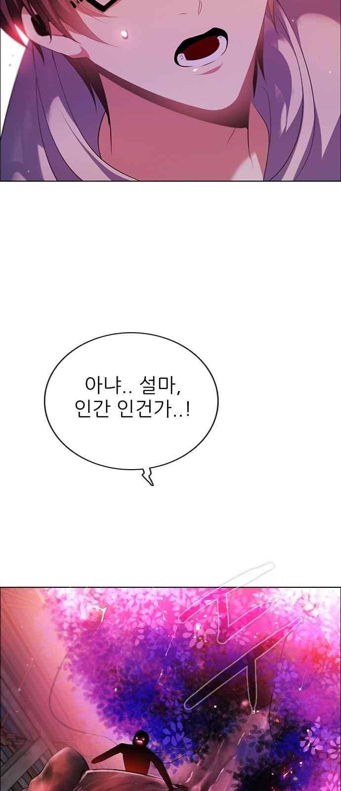제로게임 129화 66