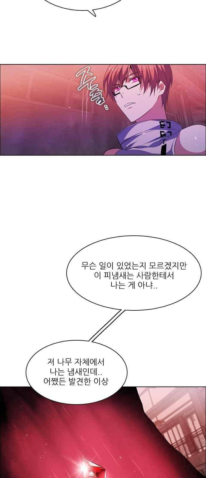제로게임 129화 68