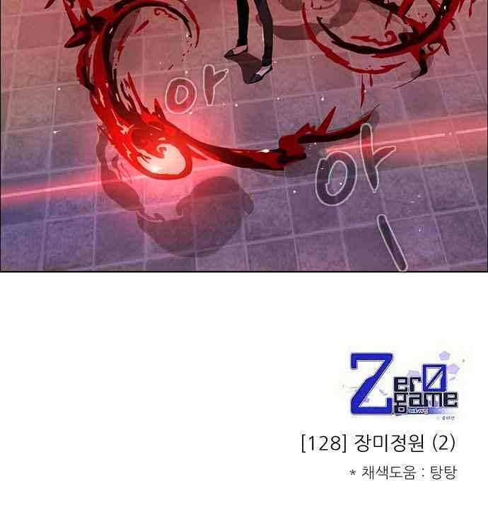 제로게임 129화 70
