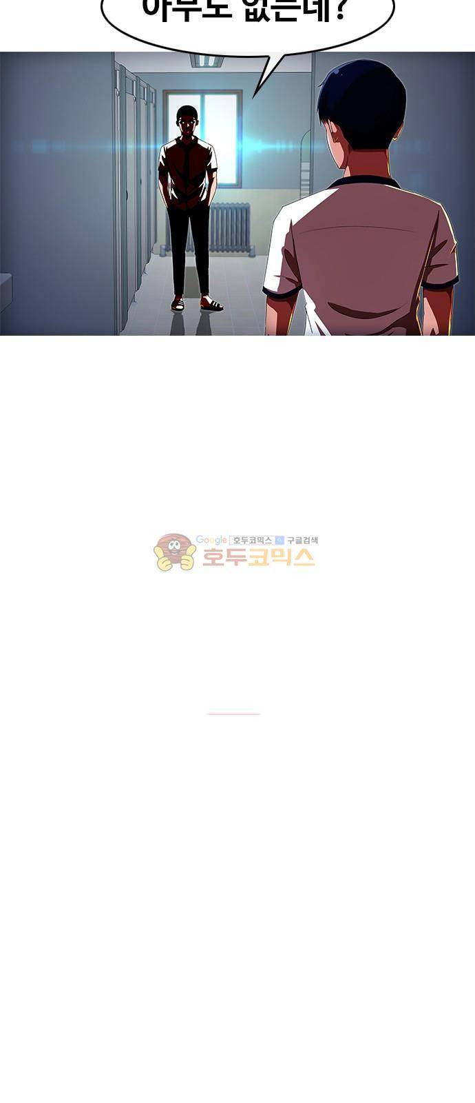 랜덤채팅의 그녀! 59화 - 폭풍전야 4