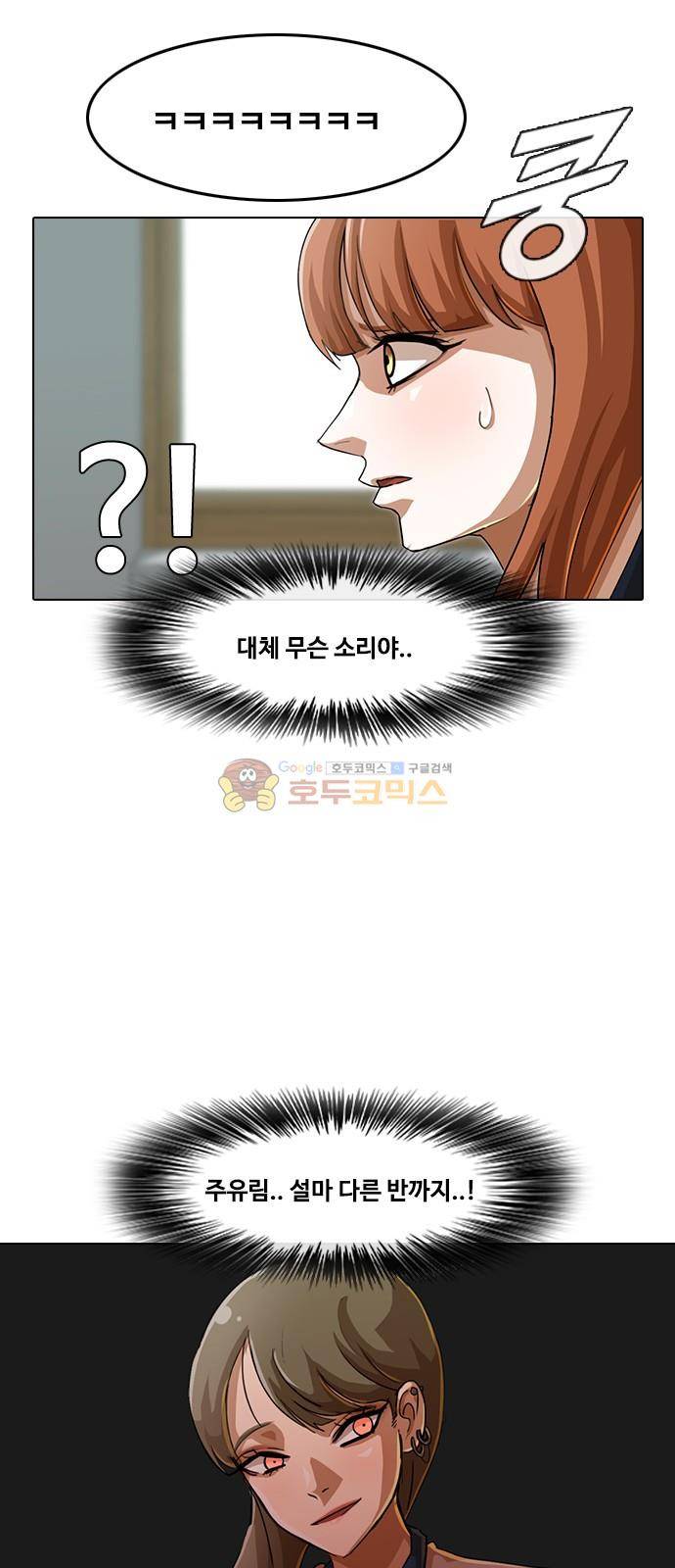랜덤채팅의 그녀! 59화 - 폭풍전야 7