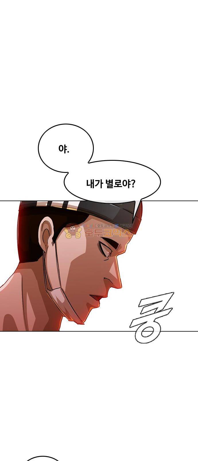 랜덤채팅의 그녀! 59화 - 폭풍전야 12