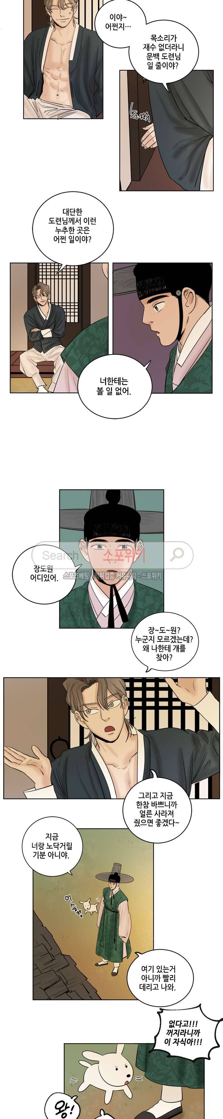 도원도 14화 2