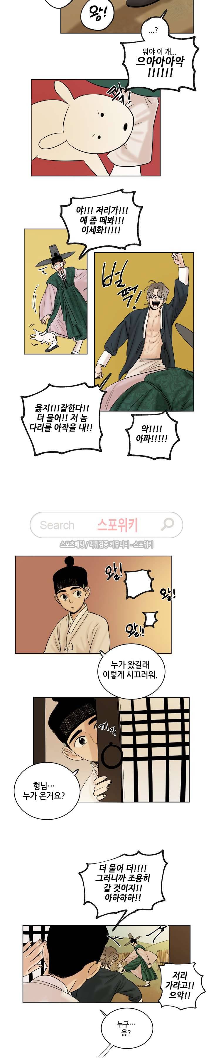 도원도 14화 3