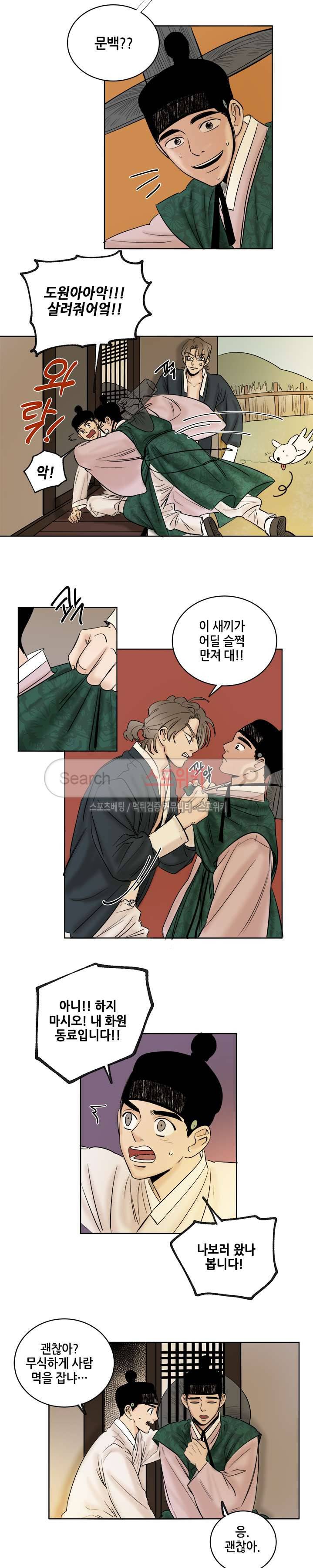 도원도 14화 4