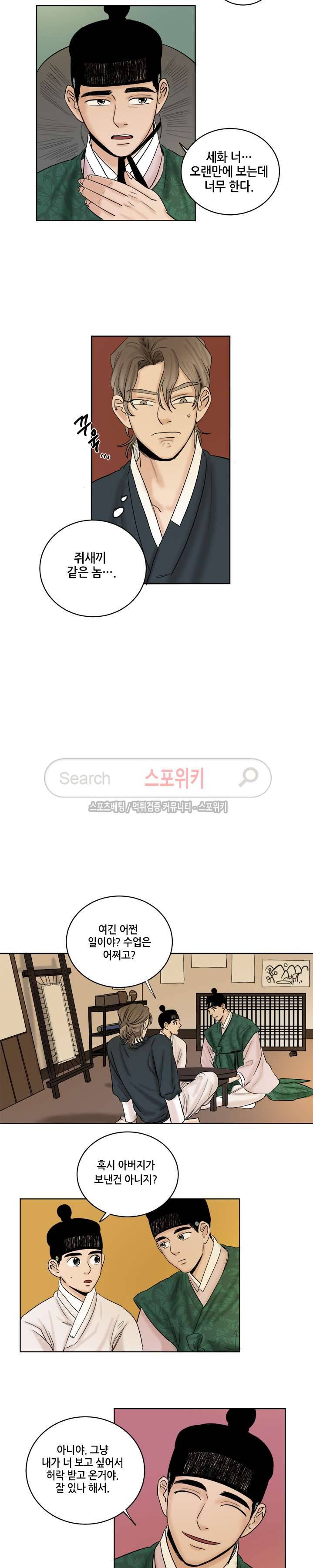 도원도 14화 5