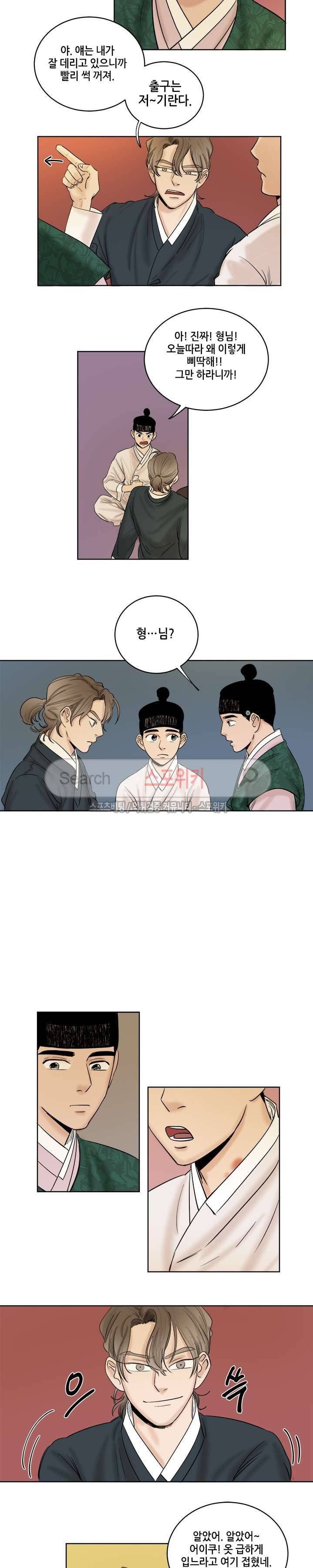 도원도 14화 6