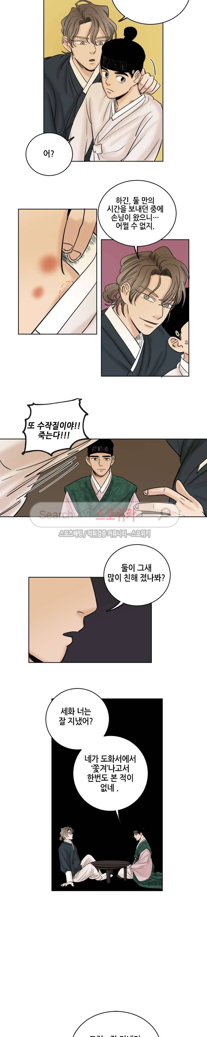 도원도 14화 7