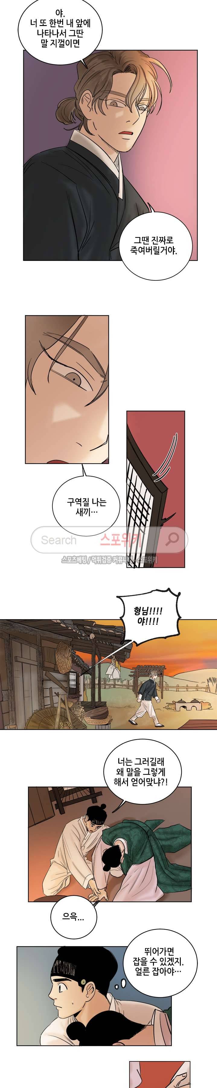 도원도 14화 11