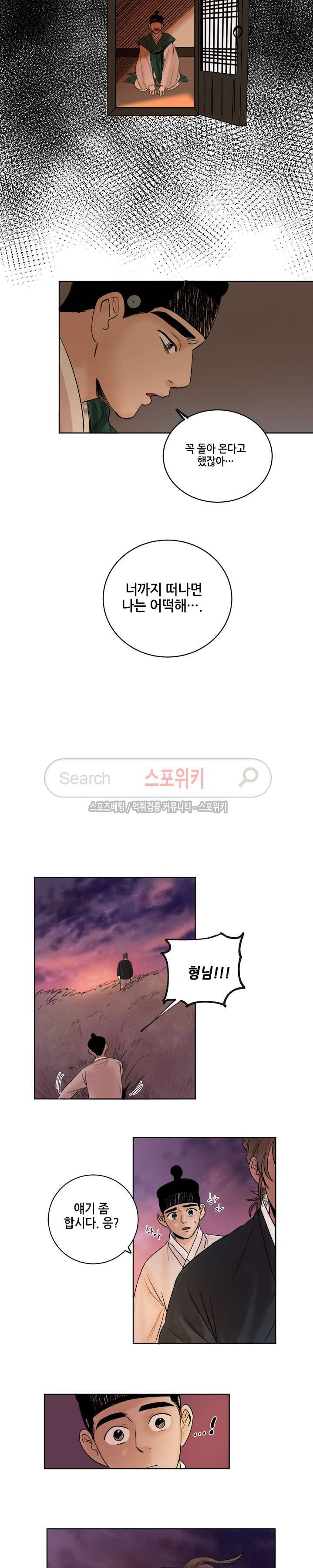 도원도 14화 13