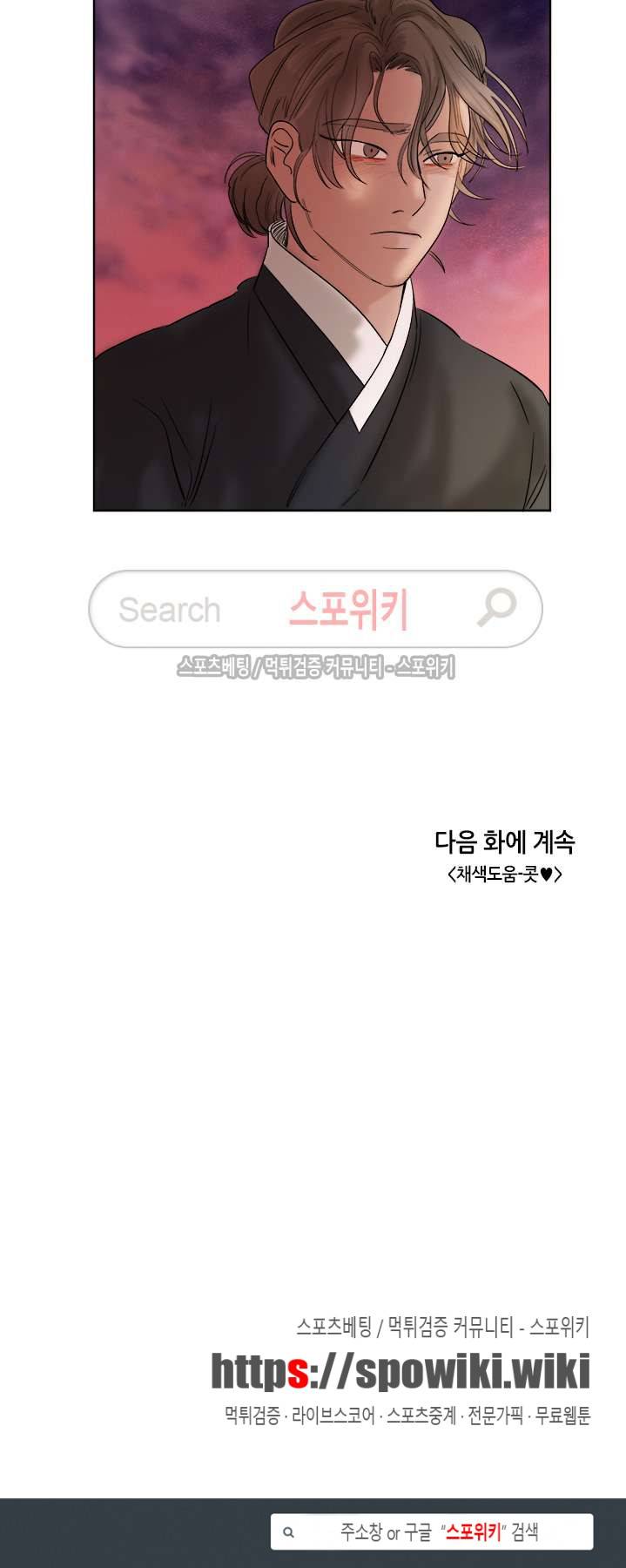 도원도 14화 14