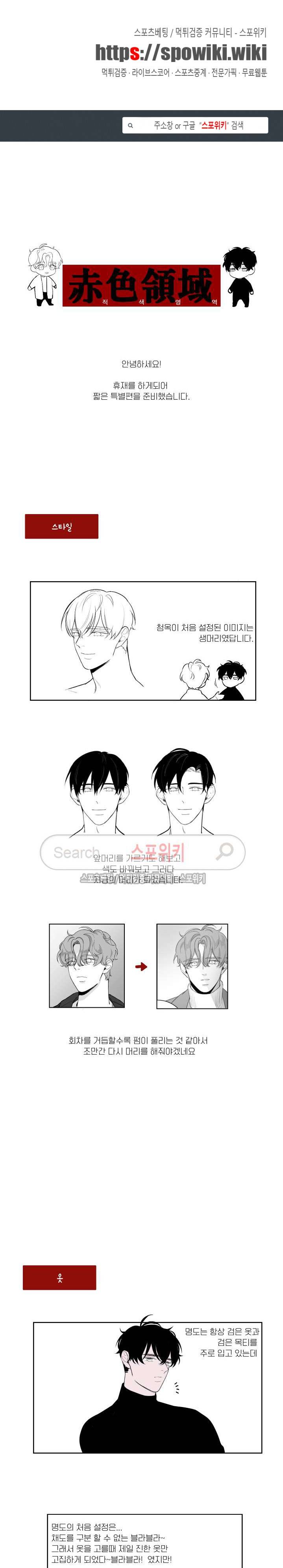 적색영역 휴재공지 1