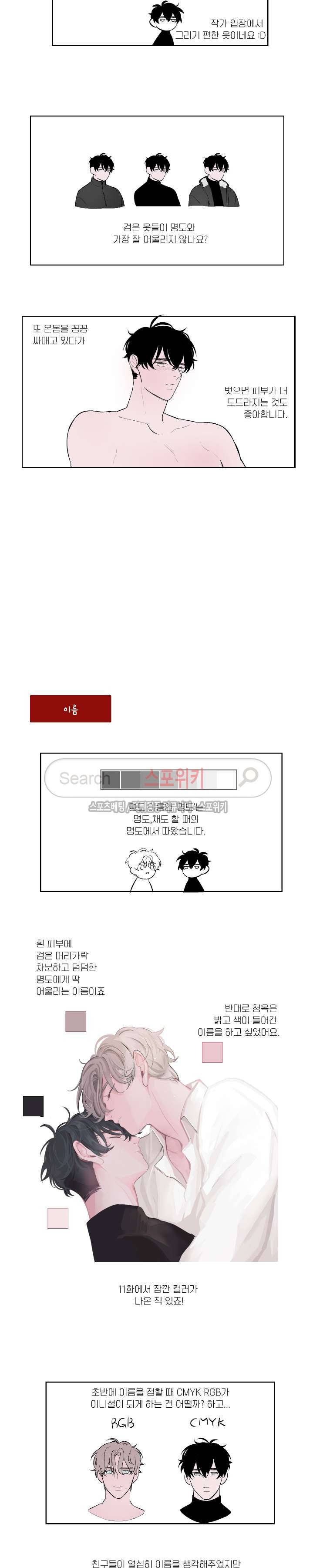 적색영역 휴재공지 2