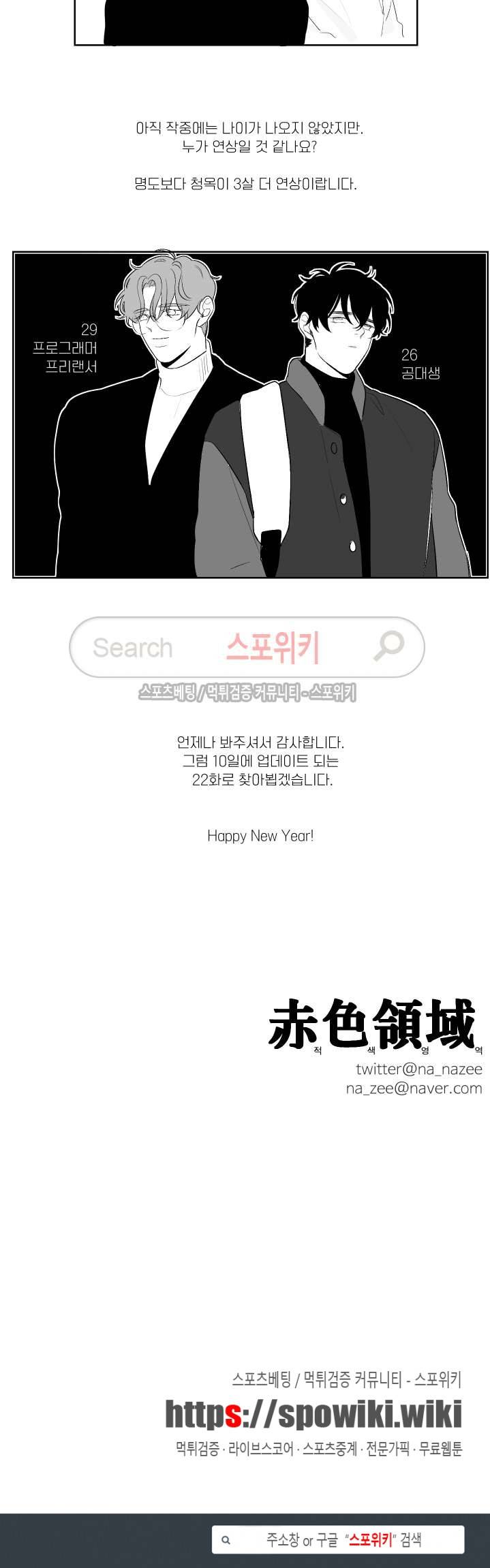 적색영역 휴재공지 4