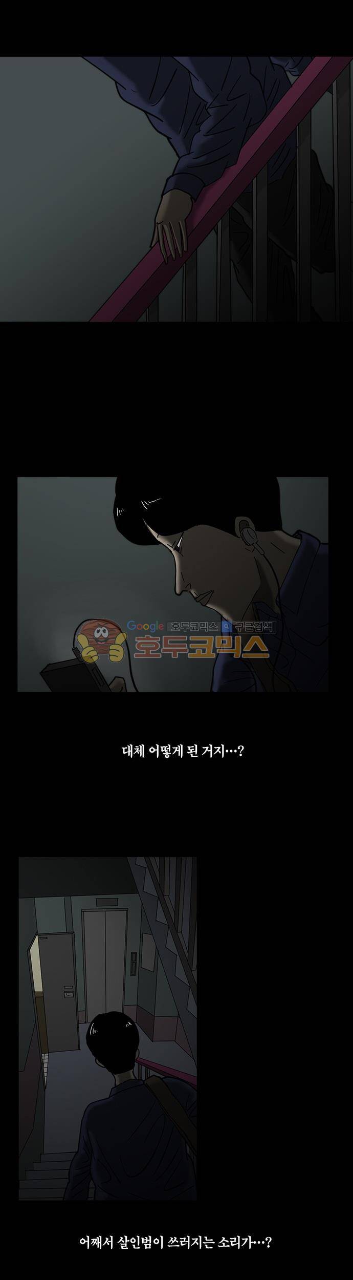 기레기 13화 1