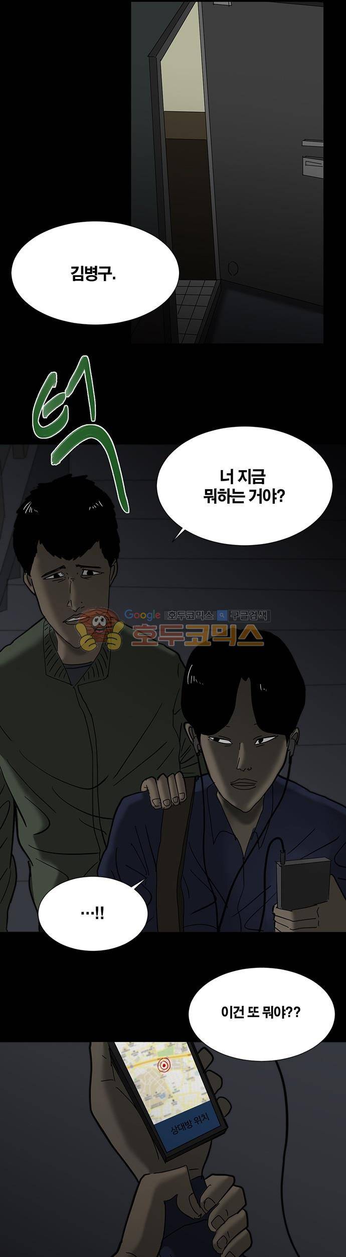 기레기 13화 2