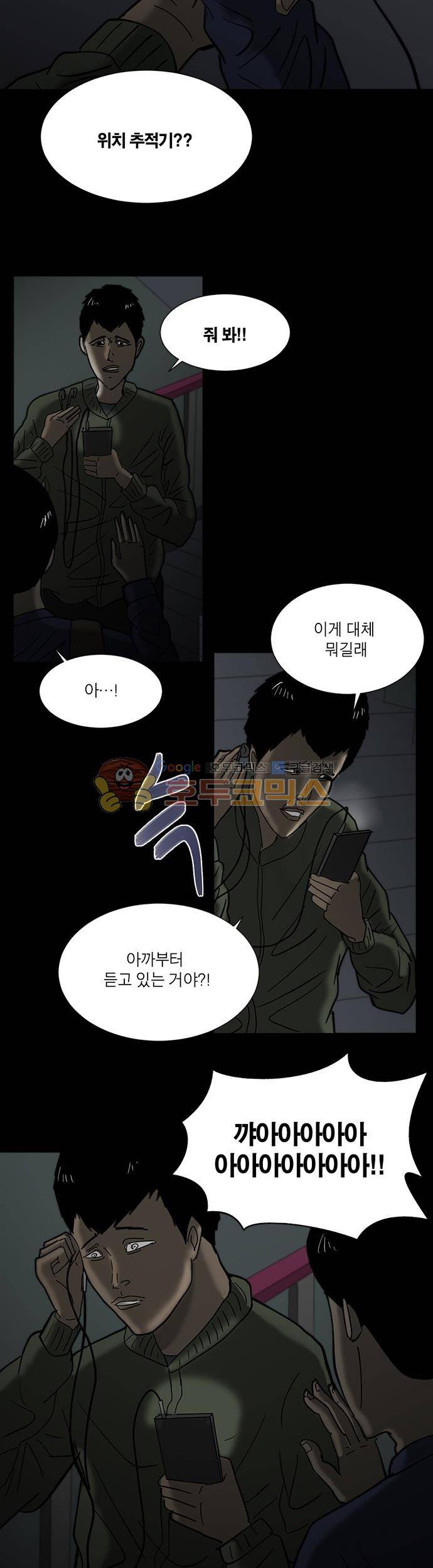 기레기 13화 3